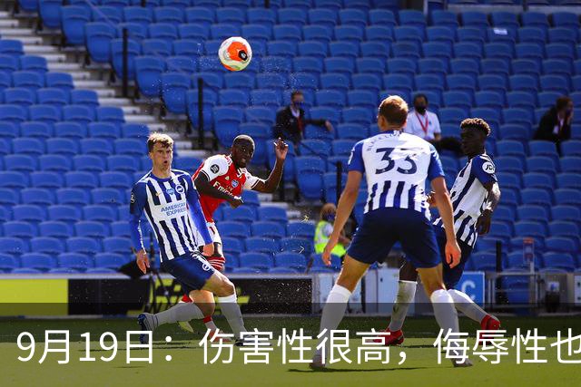9月19日：伤害性很高，侮辱性也很高，名古屋亚运会女子100米栏，中国队派了两个人